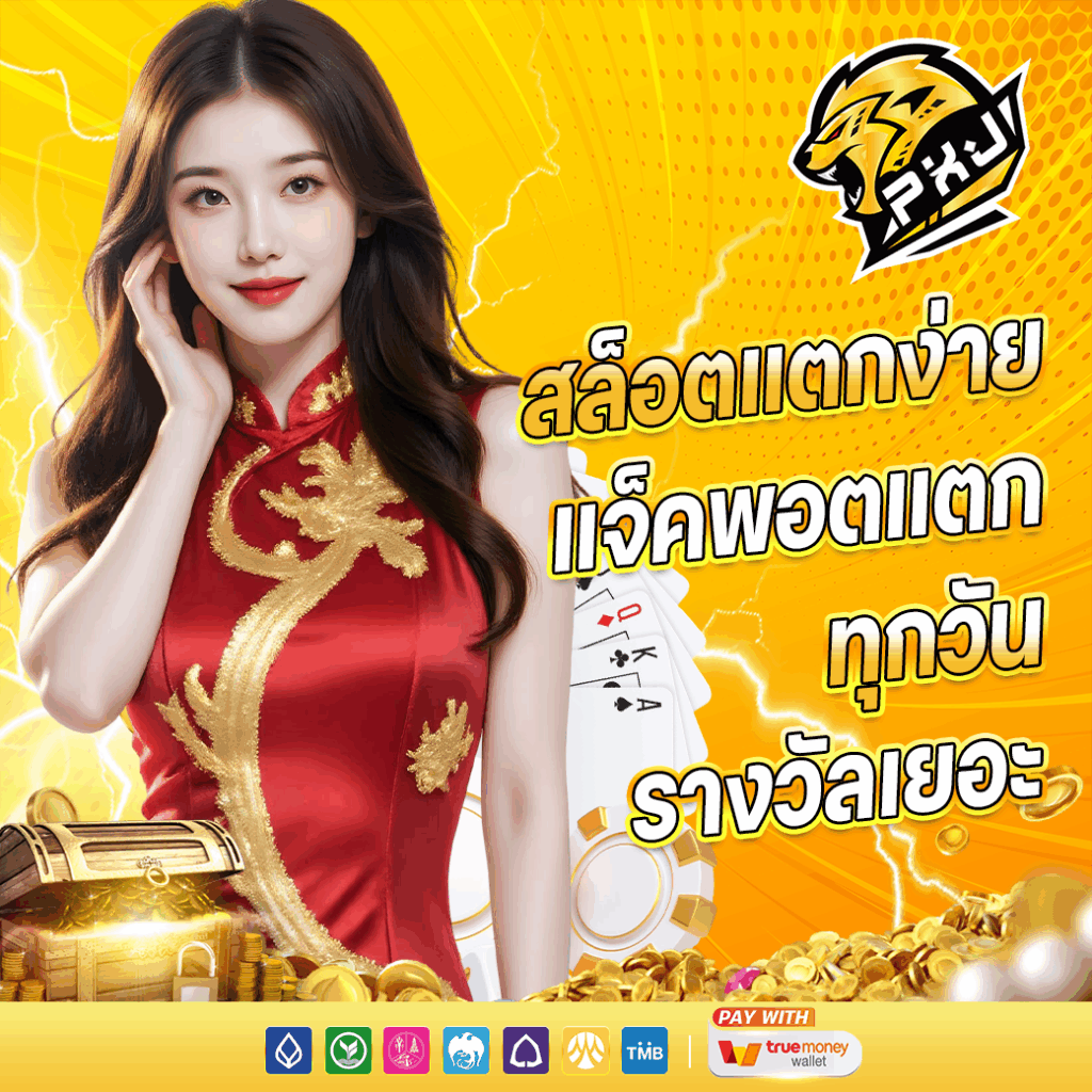 PXJ THAI